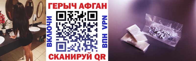 дарк нет как зайти  Павловск  Героин афганец 