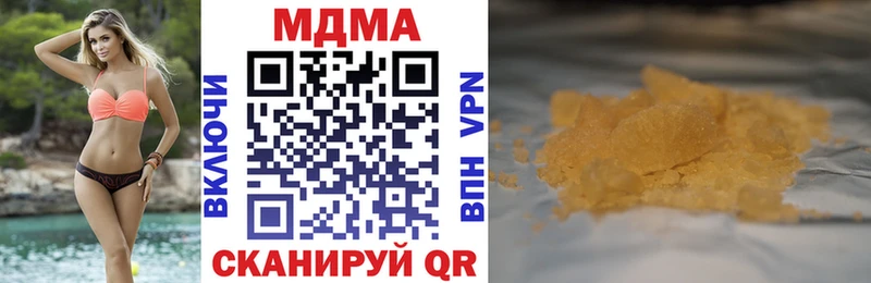 закладка  Павловск  МДМА кристаллы 